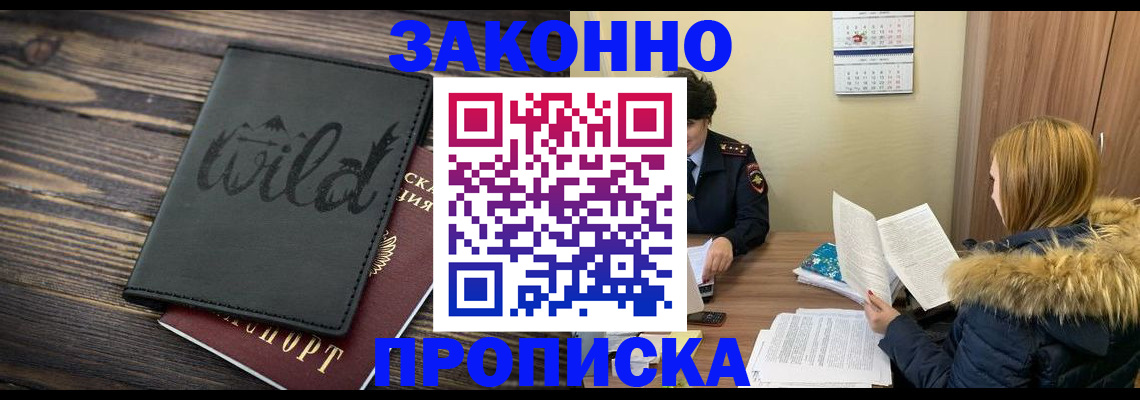 прописка поиск в Вихоревке