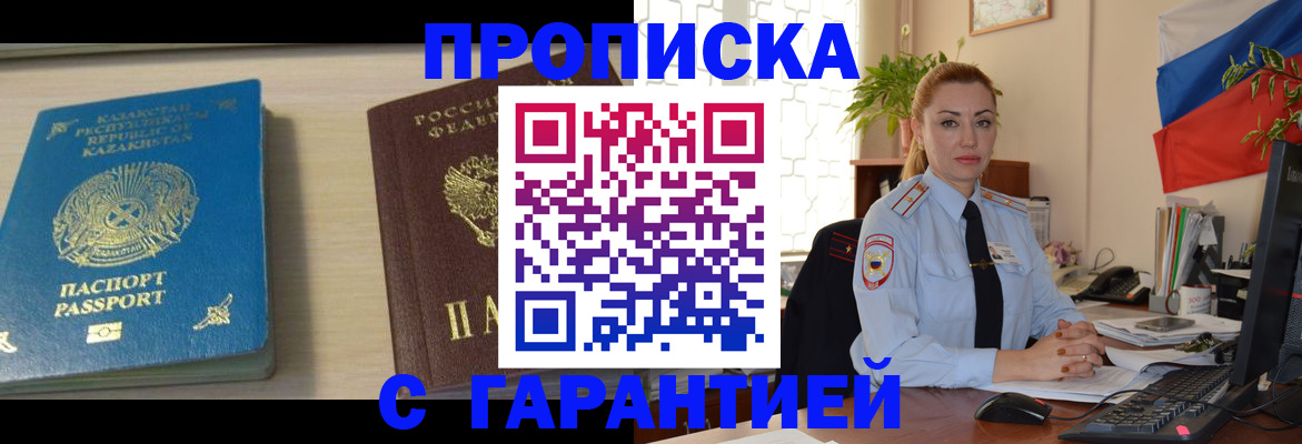 прописка от собственника в Вихоревке