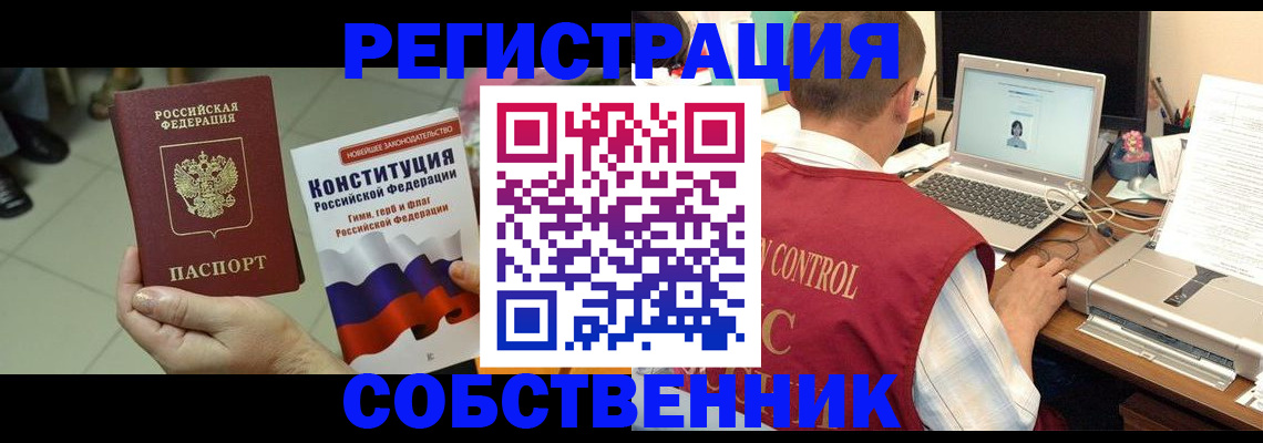 временная прописка в Вихоревке